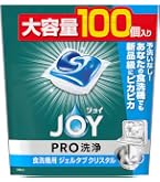 ジョイPRO洗浄ジェルタブ100個×2袋で食洗機ピカピカ